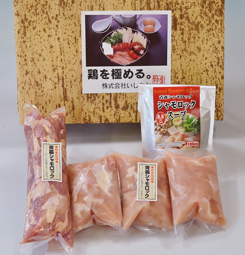 青森県特産地鶏。青森シャモロック鍋セット